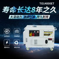 改裝車(chē)廠10千瓦柴油發(fā)電機(jī)