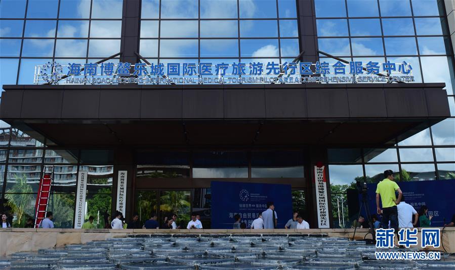 #(經濟)(4)海南自由貿易港11個重點園區掛牌