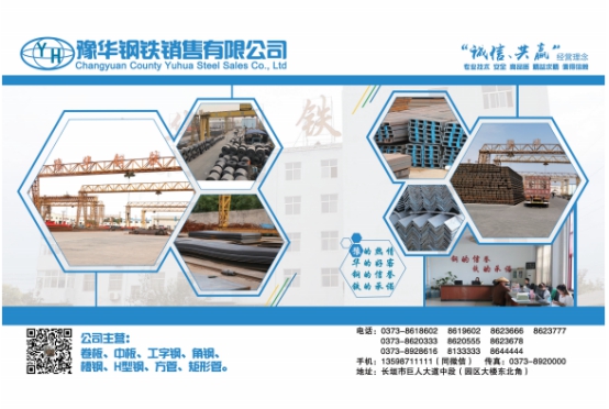 恭喜豫華鋼鐵銷(xiāo)售有限公司簽約《起重匯·采購(gòu)指南》