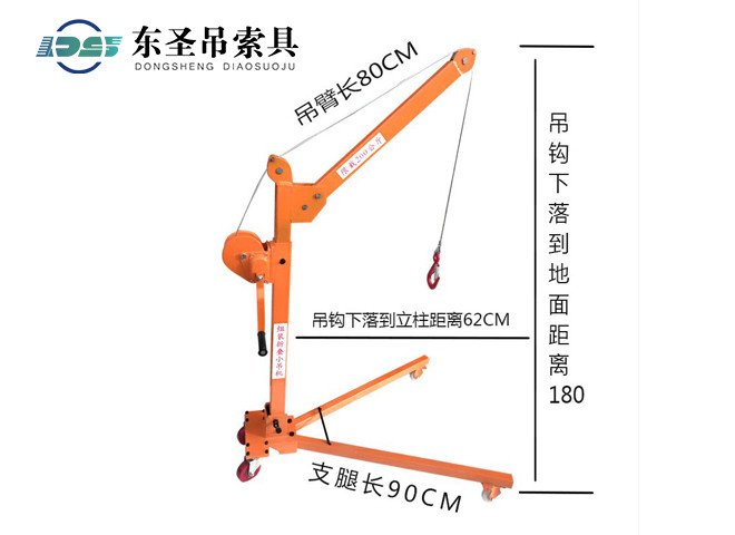 手搖絞盤(pán)移動(dòng)式小吊機(jī)安裝尺寸
