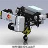 江陰起重機歐式電動葫蘆**產品