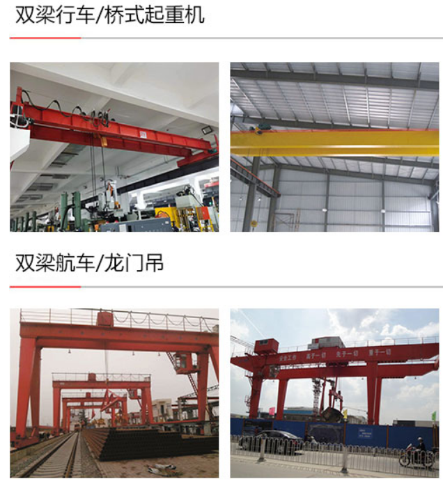 閻良起重機行吊靠譜廠家-航空產業(yè)園行吊安裝龍門吊維修保養(yǎng)