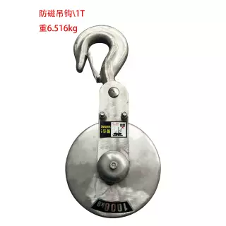 起重機/電動葫蘆不銹鋼吊鉤1/2/3/5噸葫蘆吊具非標行車
