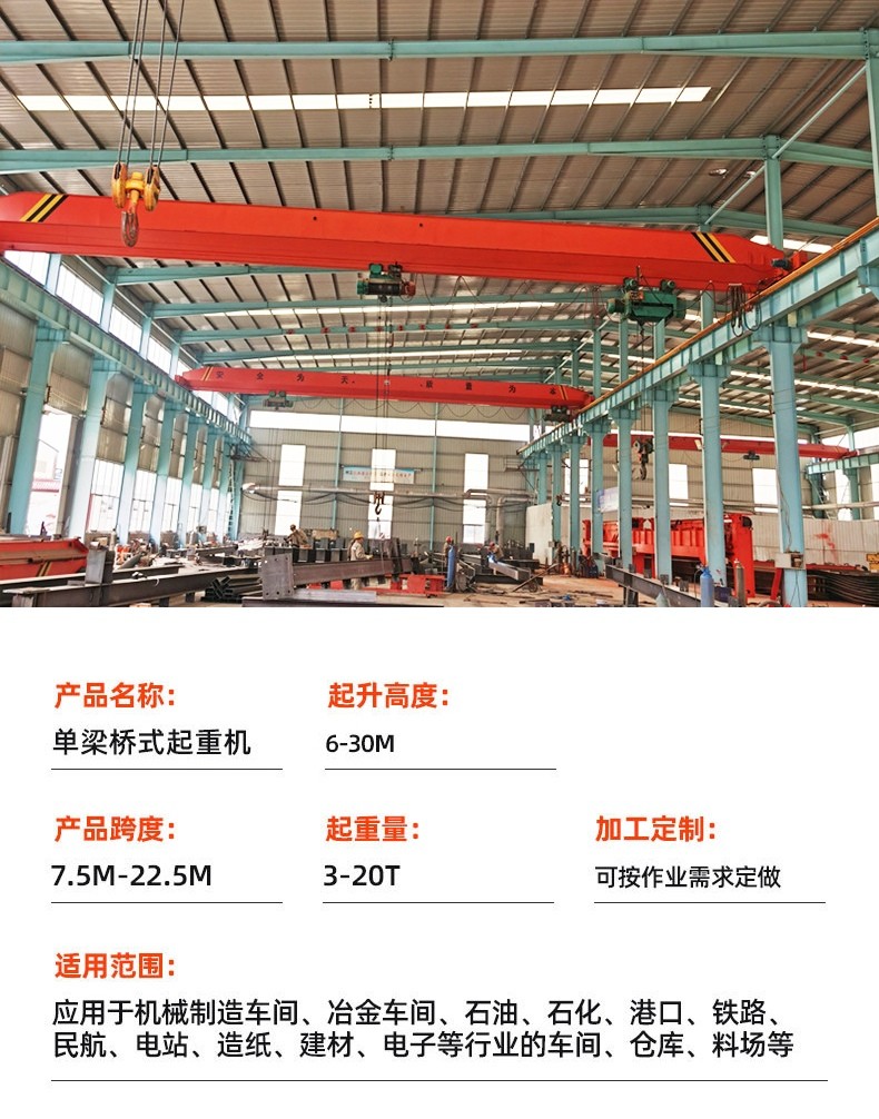 云南鑫源單梁起重機銷售維修安裝保養